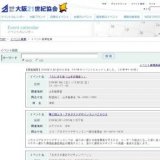 ２００７年大阪ふれあいキャンペーン ①大阪ふれあい大会 ②街頭キャンペーン