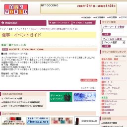 ALCOTT Christmas Cake