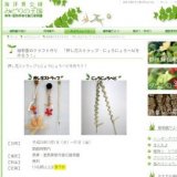 押し花ストラップ・にょろにょろヘビを作ろう！