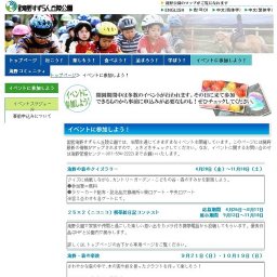 滝野の森のクイズラリー