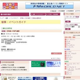 【早春いけばな展】