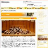 ティアラこうとうジュニアオーケストラ 団員募集！