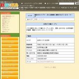 白河バラ園オープン