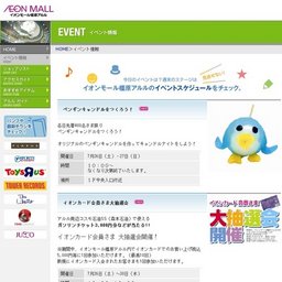 ピカチュウと記念写真を撮ろう＆くじ引き会