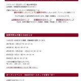 リナワールド　誕生40周年記念「勝手に決めちゃいました!市町村民の日!!」