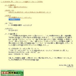 環境マンガ展ＰＡＲＴ２０