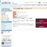 SEIBU 夏の特選品ご招待会 in Sunshine City