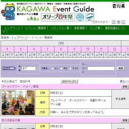 善通寺市民プール