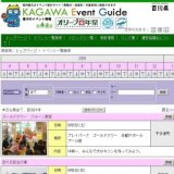 善通寺市民プール