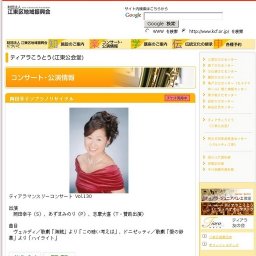 岡田幸子ソプラノリサイタル