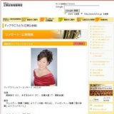 岡田幸子ソプラノリサイタル