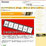 江東シネマプラザ「悪名」