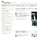 【シネマｄｅオトク】映画を観たら、半券もって食事にGO！