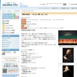 沖縄県＆恩納村 「美ら夏 沖縄 元気！」祭り