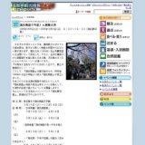 源氏物語千年紀ｉｎ湖都大津