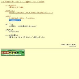 水族館の人気者水槽