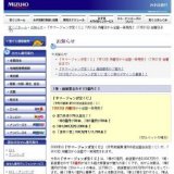 「サマージャンボ宝くじ」全国一斉発売