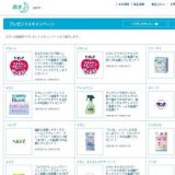 あなたのおうちの楽しい「スキスキスキンシップ」エピソードを募集中！投稿してくださった方全...