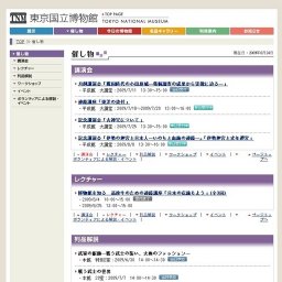 樹木ツアー(7月）