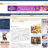 モスバーガー37年目で初の試み おもちゃ付き“子供セット”を全店販売