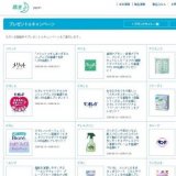 昼用ナプキン・夜用ナプキン、パンティライナーをセットにした「エフの1週間トライアルセット」...