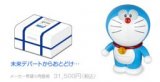 COMMUNICATION ROBOT My DORAEMON「Myドラえもん」