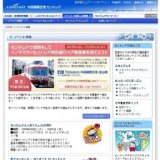 山梨観光物産展 in セントレア