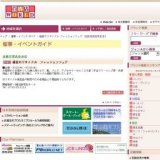 盛夏のリサイクル ファッションフェア