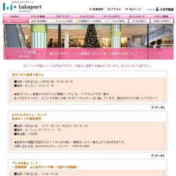 H.I.S. 移動相談車がやってくる！