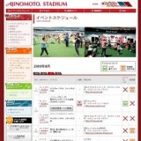 (仮称)チアリーディング大会