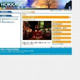 第46回登別地獄まつり