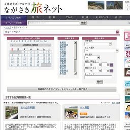 九十九島サマーキャンペーン（仮称）