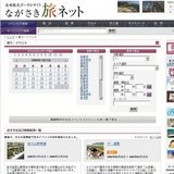 九十九島サマーキャンペーン（仮称）