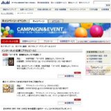 ダーツｄｅクリア！ＡＬＬ ＺＥＲＯ１２６ プレゼントキャンペーン