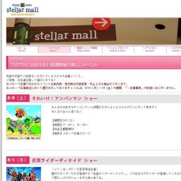 A-LIVE 2009 GP-02 in ステラタウン