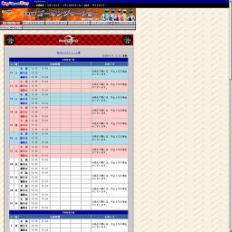 ゴーオンジャーショー 公 演