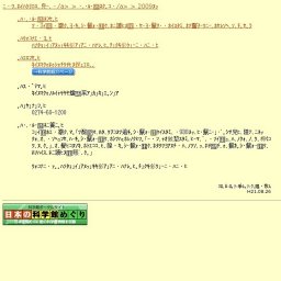 第33回企画展「シーラカンスの謎に迫る‐ブラジルの化石と大陸移動の証人たち‐」