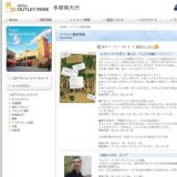 ディズニーの英語システム 抽選会