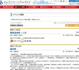 特別展「だまし絵」-アルチンボルドからマグリット、ダリ、エッシャーへ-