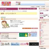 赤ちゃんハイハイコンテスト