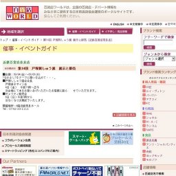 第14回 戸塚刺しゅう展 展示と即売