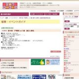 第14回 戸塚刺しゅう展 展示と即売