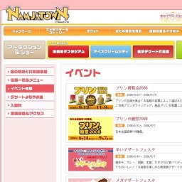 辛いデザートフェスタ