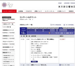 都響スペシャル「横浜公演」