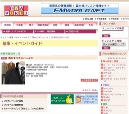 男のすべて大バーゲン