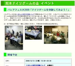 パレアフェスタ　ドイツゲームを体験してみよう！