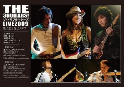 12/22（火）【是方博邦・梶原順・安達久美「The 3 Guitars！」＠AMLUX】