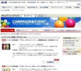 クリスマス特別企画 「アサヒ すらっと」3本セットを1,000名様にプレゼント！