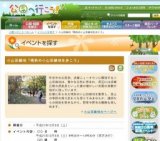 晩秋の小山田緑地を歩こう
