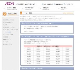 香川トヨタ 新型SAI特別展示会